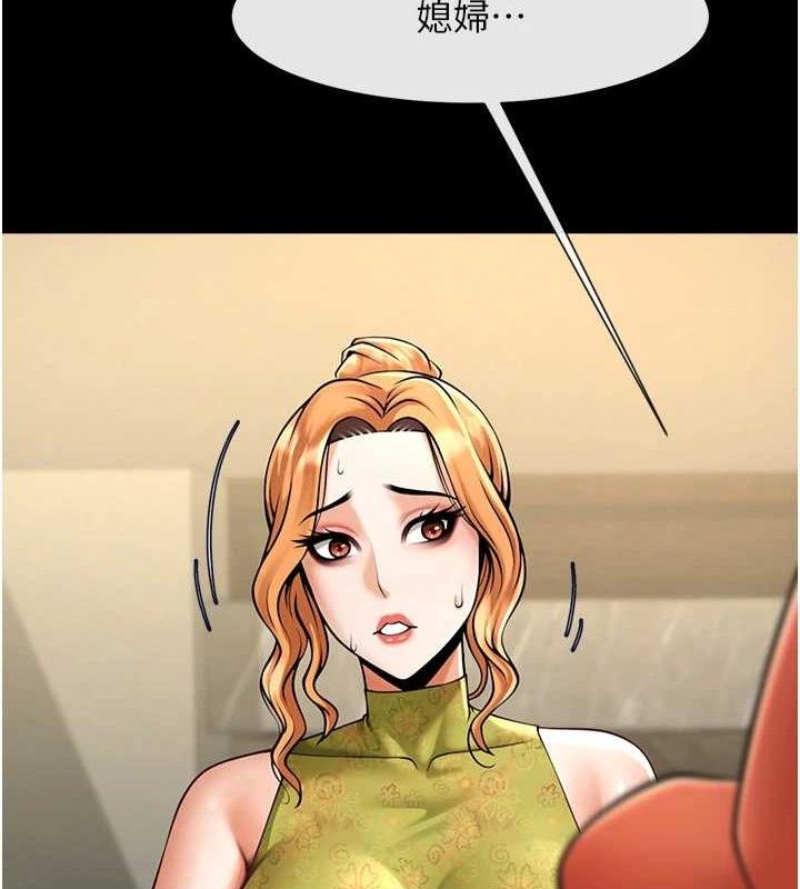 第80话-大根的留给我&hellip;-炸裂吧!巨棒-Epiphany,红色面纸（第21张）