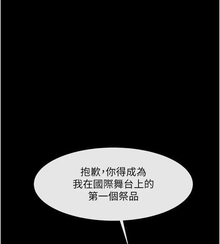 第81话-高手过招，水花四溅♥-炸裂吧!巨棒-Epiphany,红色面纸（第1张）