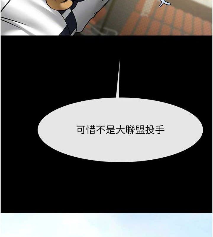 第81话-高手过招，水花四溅♥-炸裂吧!巨棒-Epiphany,红色面纸（第3张）