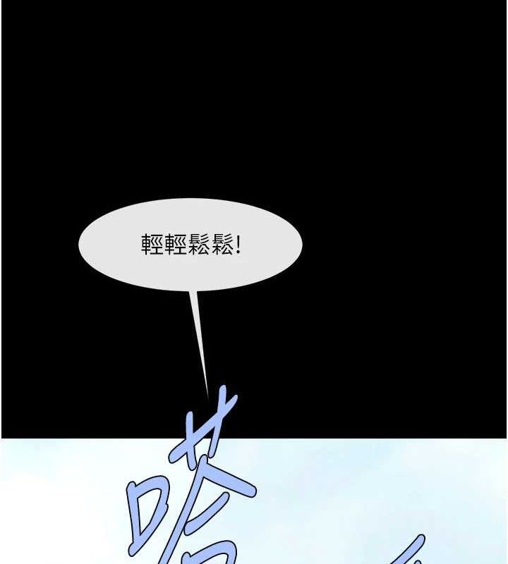 第81话-高手过招，水花四溅♥-炸裂吧!巨棒-Epiphany,红色面纸（第5张）