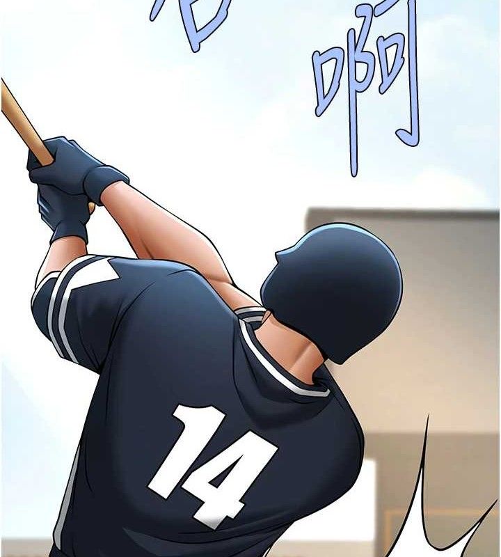 第81话-高手过招，水花四溅♥-炸裂吧!巨棒-Epiphany,红色面纸（第6张）