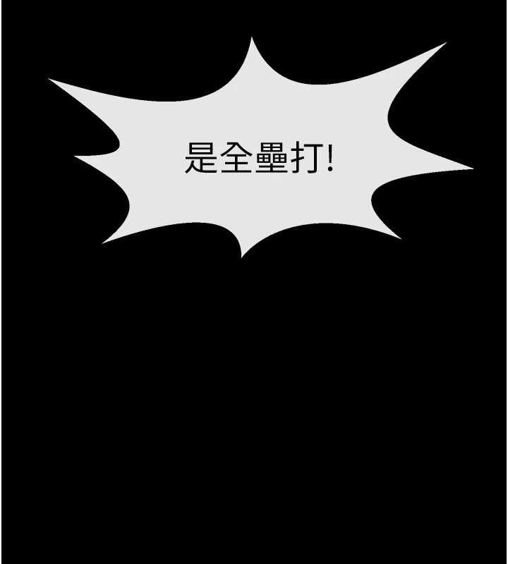 第81话-高手过招，水花四溅♥-炸裂吧!巨棒-Epiphany,红色面纸（第12张）