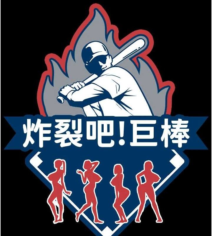 第81话-高手过招，水花四溅♥-炸裂吧!巨棒-Epiphany,红色面纸（第14张）