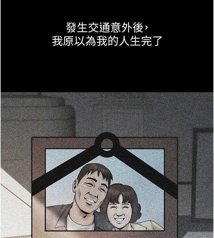 第81话-高手过招，水花四溅♥-炸裂吧!巨棒-Epiphany,红色面纸（第20张）