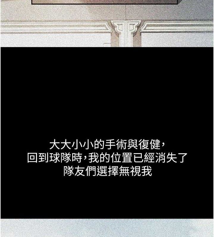 第81话-高手过招，水花四溅♥-炸裂吧!巨棒-Epiphany,红色面纸（第21张）