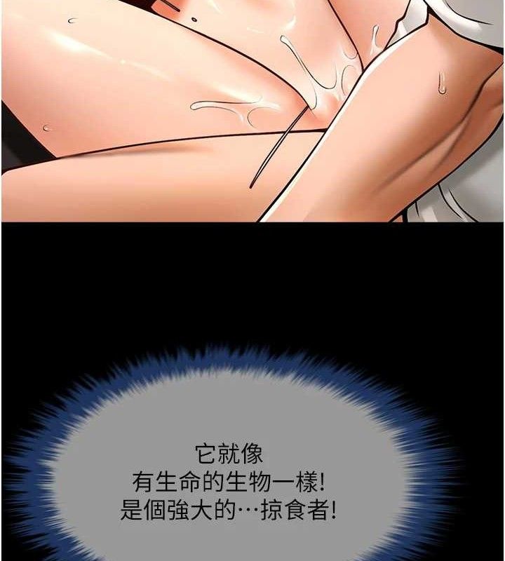 第82话-一起高潮吧♥-炸裂吧!巨棒-Epiphany,红色面纸（第3张）