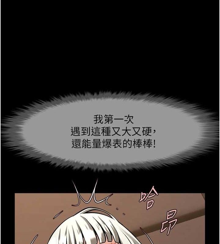 第82话-一起高潮吧♥-炸裂吧!巨棒-Epiphany,红色面纸（第8张）