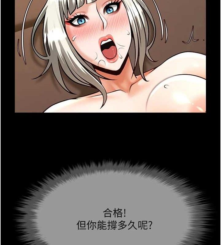 第82话-一起高潮吧&hearts;-炸裂吧!巨棒-Epiphany,红色面纸（第9张）