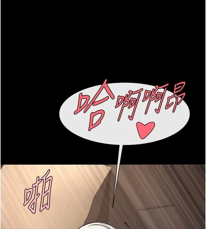 第82话-一起高潮吧&hearts;-炸裂吧!巨棒-Epiphany,红色面纸（第11张）