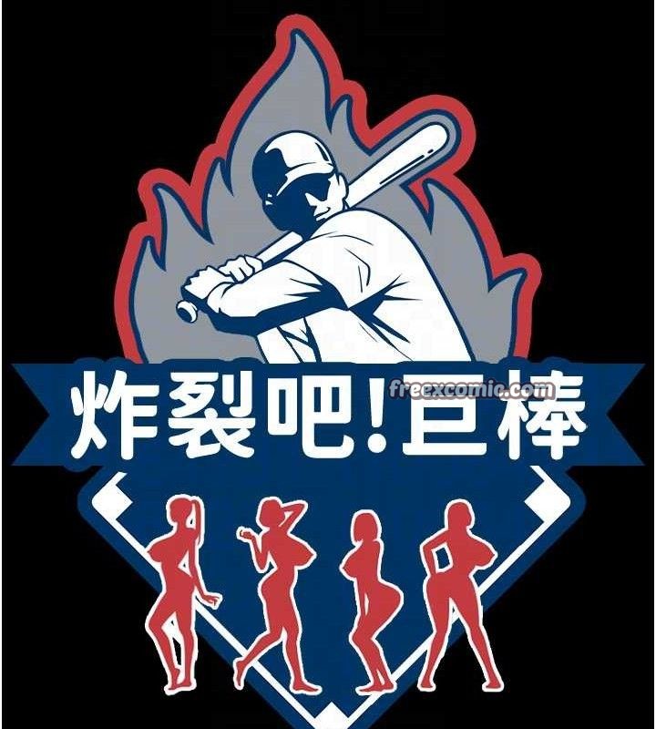 第82话-一起高潮吧&hearts;-炸裂吧!巨棒-Epiphany,红色面纸（第15张）