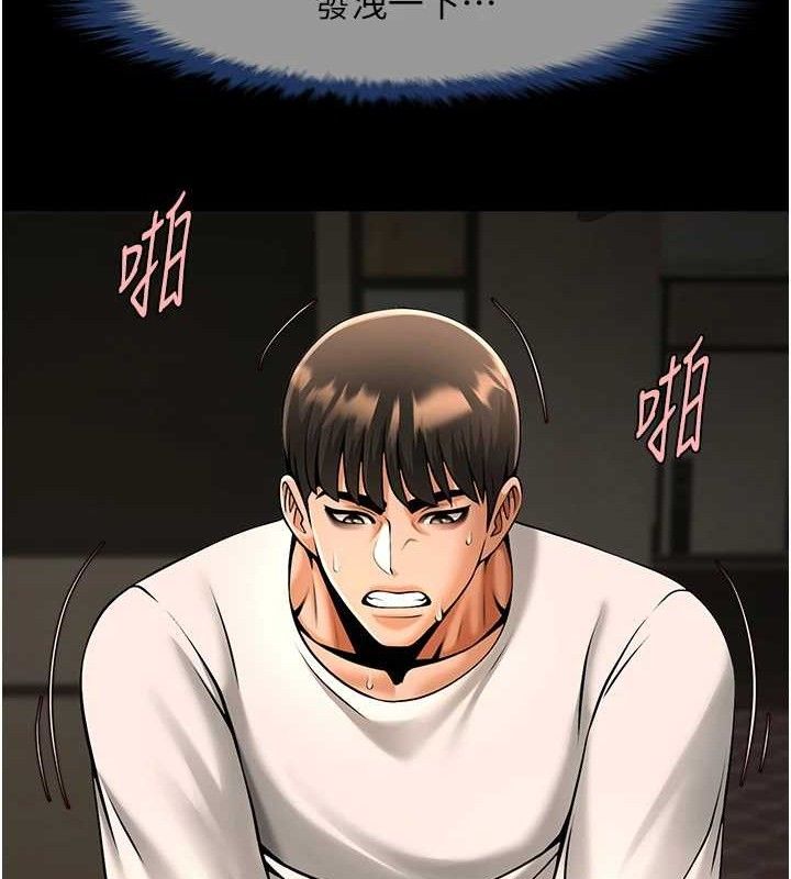 第82话-一起高潮吧&hearts;-炸裂吧!巨棒-Epiphany,红色面纸（第20张）