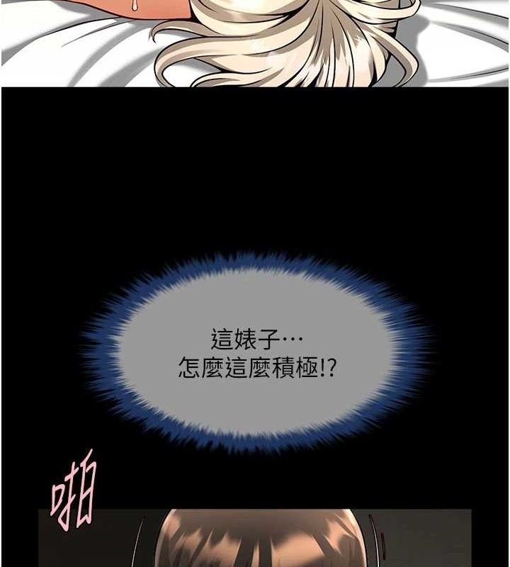 第82话-一起高潮吧&hearts;-炸裂吧!巨棒-Epiphany,红色面纸（第22张）