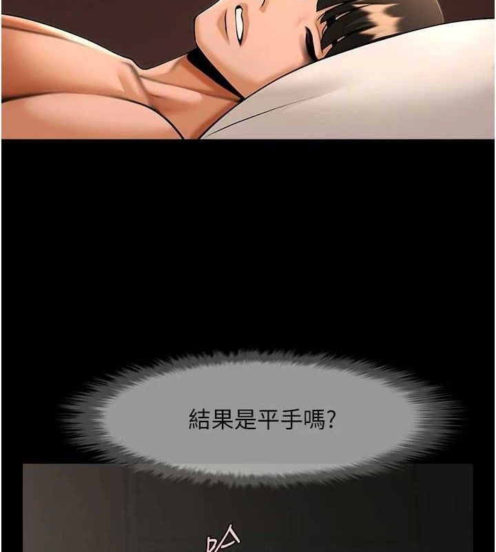 第83话-好久没干金髮妹了!-炸裂吧!巨棒-Epiphany,红色面纸（第2张）