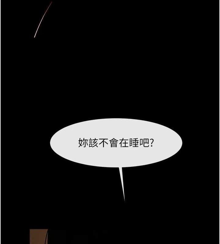 第83话-好久没干金髮妹了!-炸裂吧!巨棒-Epiphany,红色面纸（第6张）