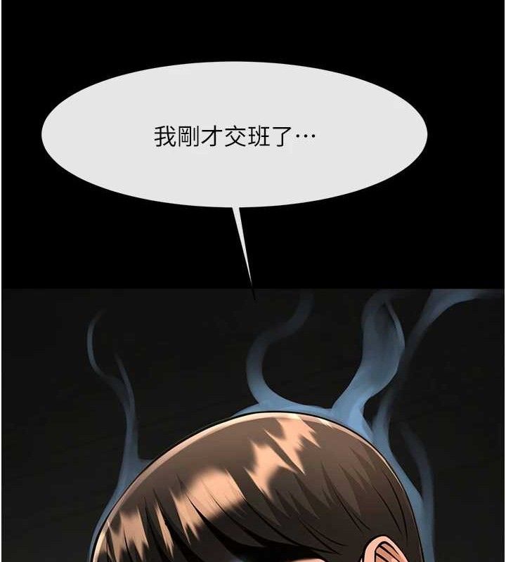 第83话-好久没干金髮妹了!-炸裂吧!巨棒-Epiphany,红色面纸（第8张）