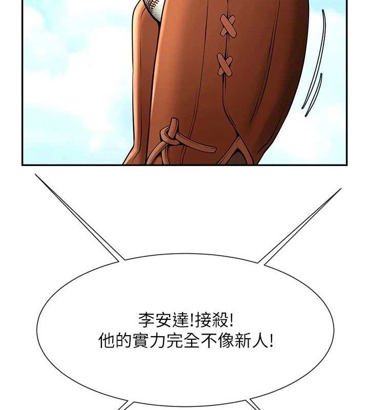 第84话-饥渴的仁琪姐-炸裂吧!巨棒-Epiphany,红色面纸（第2张）