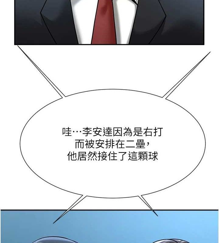 第84话-饥渴的仁琪姐-炸裂吧!巨棒-Epiphany,红色面纸（第4张）