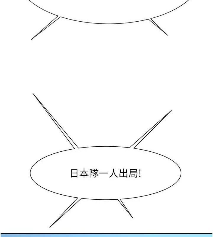 第84话-饥渴的仁琪姐-炸裂吧!巨棒-Epiphany,红色面纸（第6张）