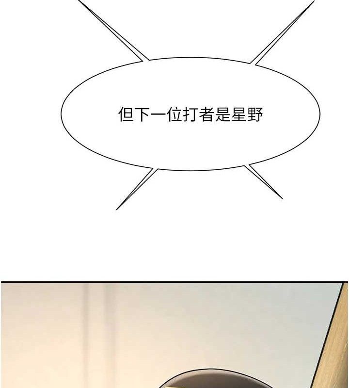 第84话-饥渴的仁琪姐-炸裂吧!巨棒-Epiphany,红色面纸（第8张）