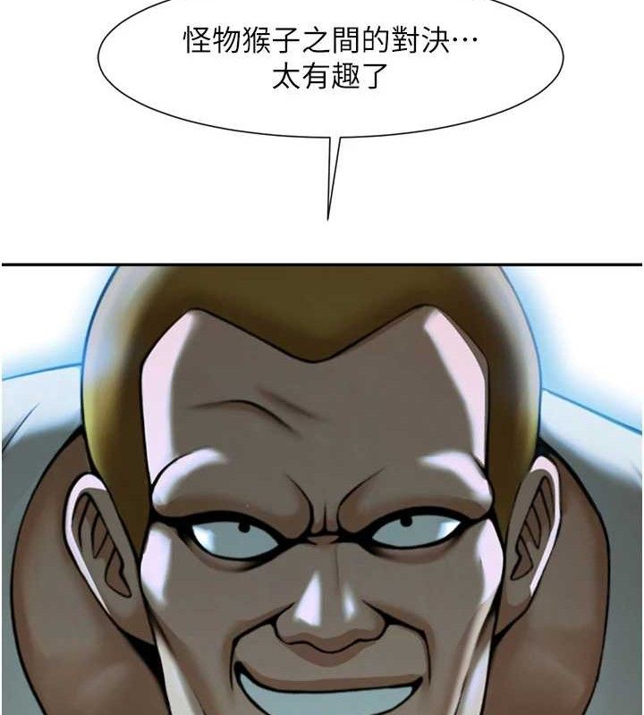 第84话-饥渴的仁琪姐-炸裂吧!巨棒-Epiphany,红色面纸（第12张）