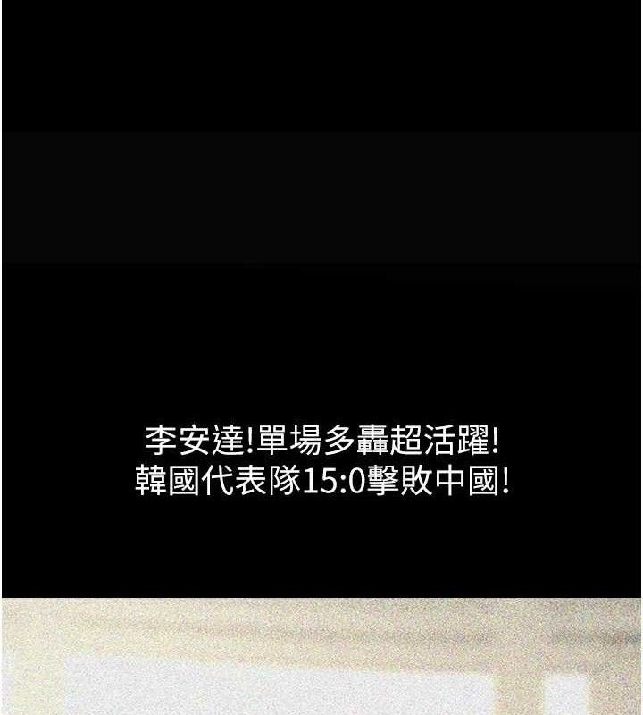 第88话-韩国队重振旗鼓-炸裂吧!巨棒-Epiphany,红色面纸（第1张）