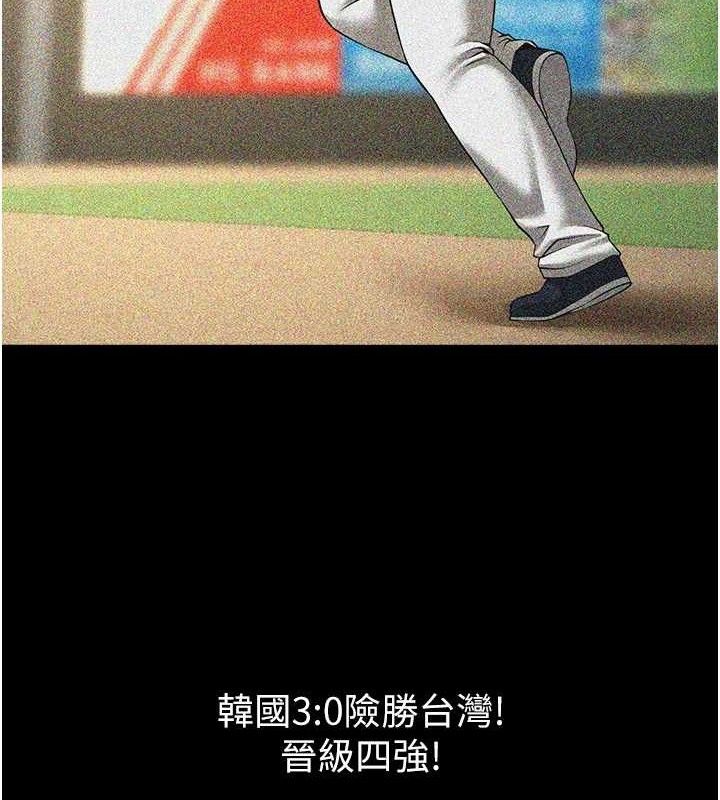 第88话-韩国队重振旗鼓-炸裂吧!巨棒-Epiphany,红色面纸（第3张）