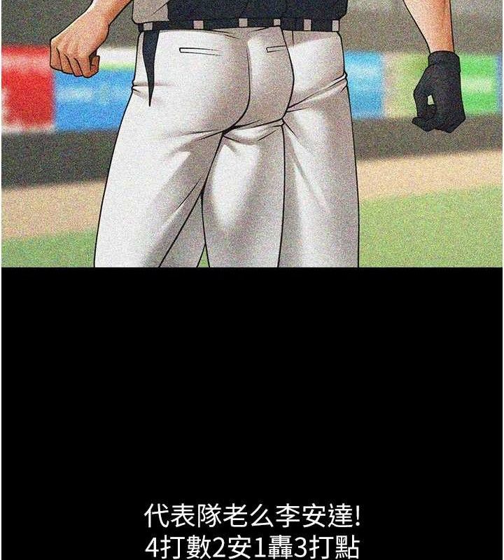 第88话-韩国队重振旗鼓-炸裂吧!巨棒-Epiphany,红色面纸（第5张）