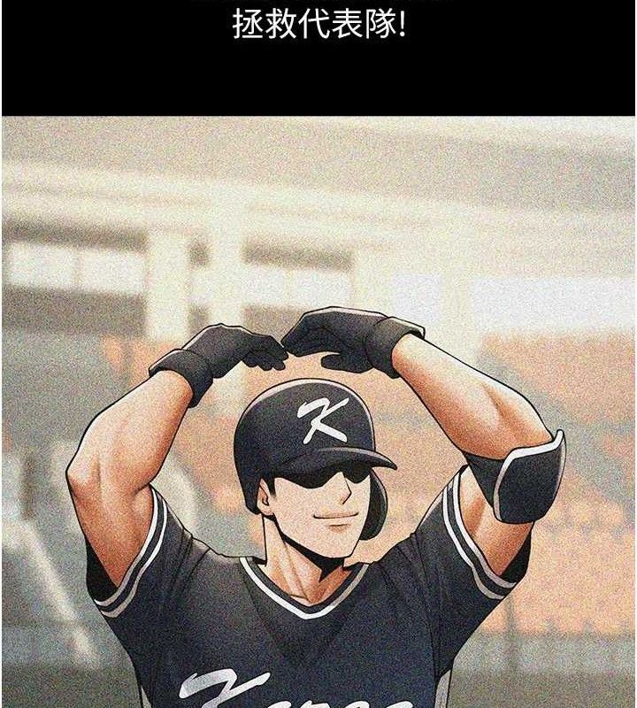 第88话-韩国队重振旗鼓-炸裂吧!巨棒-Epiphany,红色面纸（第6张）