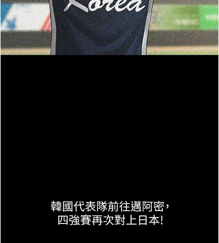 第88话-韩国队重振旗鼓-炸裂吧!巨棒-Epiphany,红色面纸（第7张）