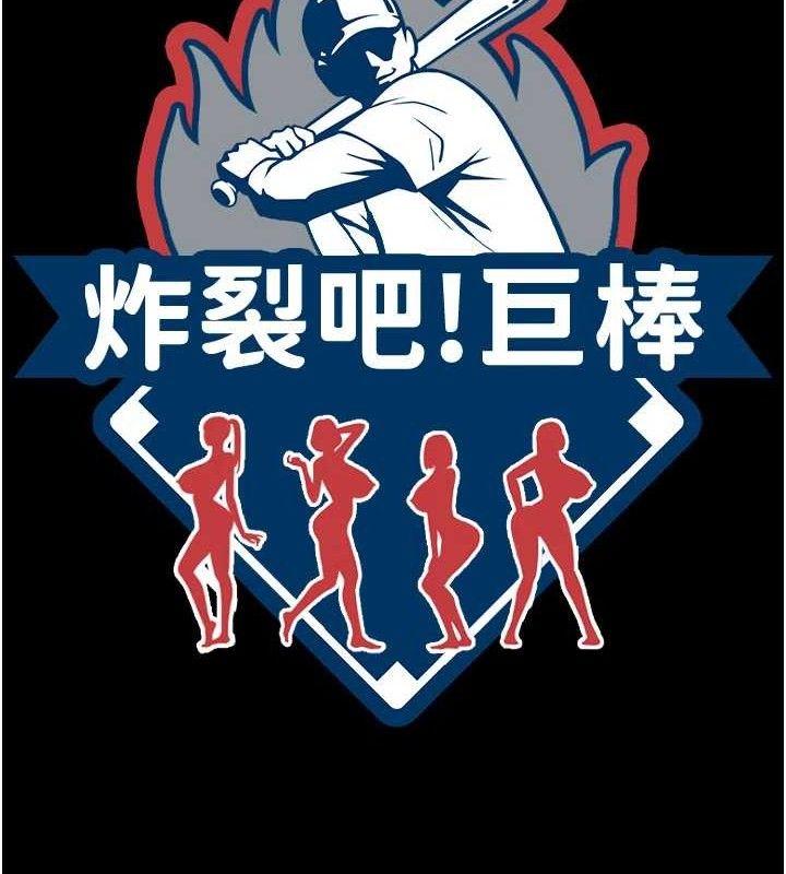 第88话-韩国队重振旗鼓-炸裂吧!巨棒-Epiphany,红色面纸（第11张）