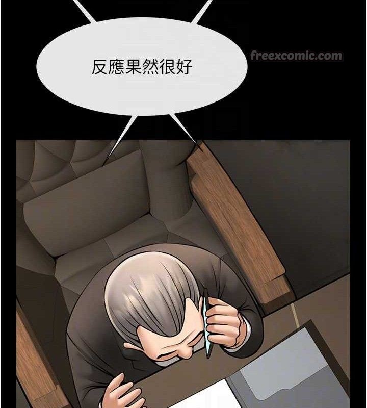 第88话-韩国队重振旗鼓-炸裂吧!巨棒-Epiphany,红色面纸（第14张）