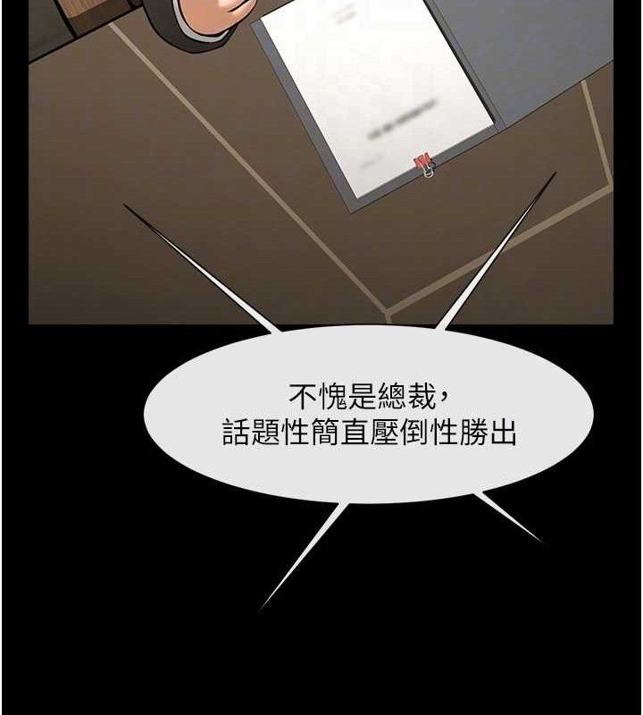 第88话-韩国队重振旗鼓-炸裂吧!巨棒-Epiphany,红色面纸（第15张）