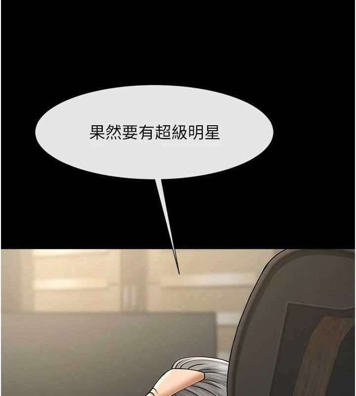 第88话-韩国队重振旗鼓-炸裂吧!巨棒-Epiphany,红色面纸（第16张）