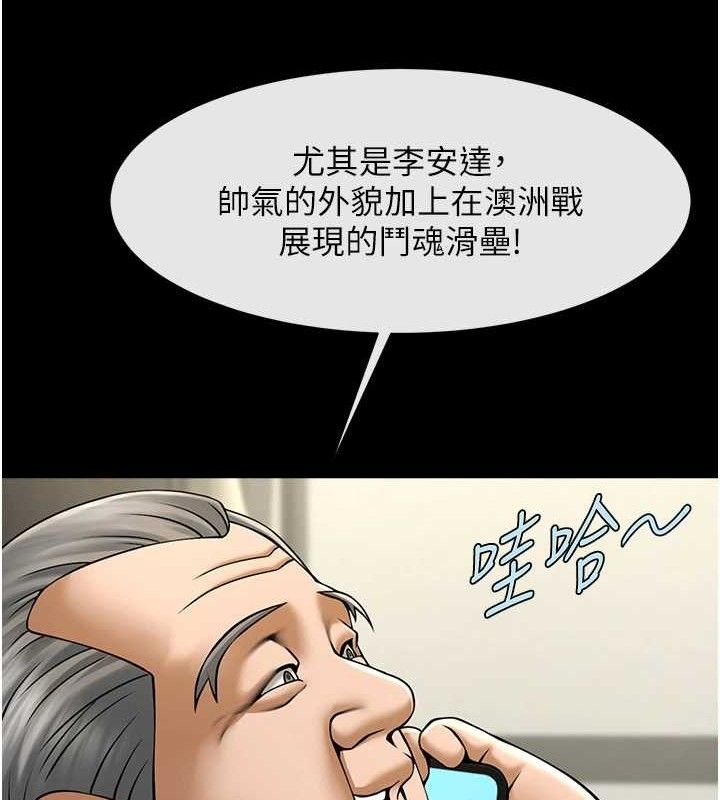 第88话-韩国队重振旗鼓-炸裂吧!巨棒-Epiphany,红色面纸（第19张）