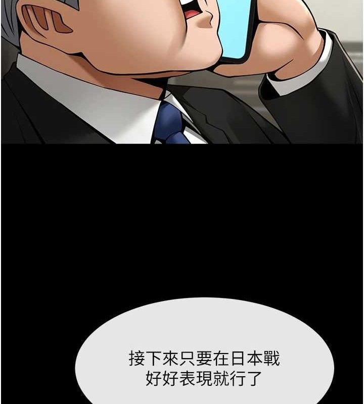 第88话-韩国队重振旗鼓-炸裂吧!巨棒-Epiphany,红色面纸（第20张）