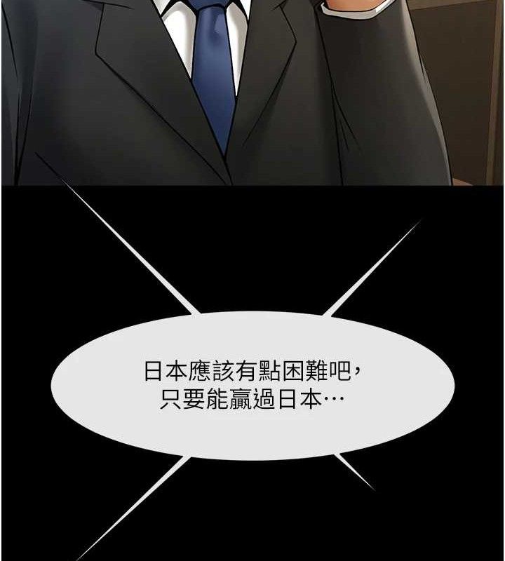 第88话-韩国队重振旗鼓-炸裂吧!巨棒-Epiphany,红色面纸（第22张）