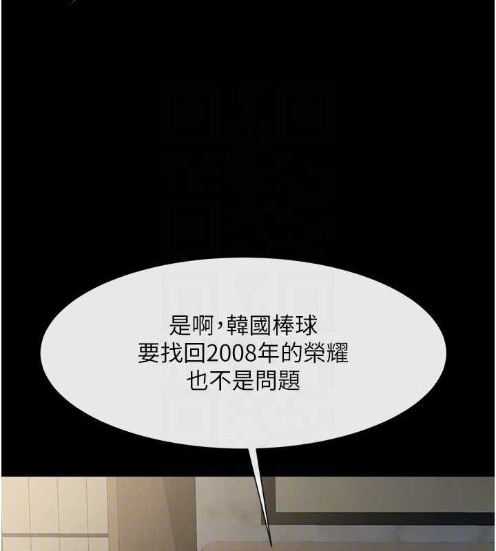 第88话-韩国队重振旗鼓-炸裂吧!巨棒-Epiphany,红色面纸（第23张）