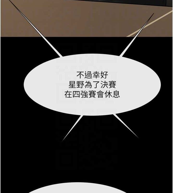 第88话-韩国队重振旗鼓-炸裂吧!巨棒-Epiphany,红色面纸（第25张）