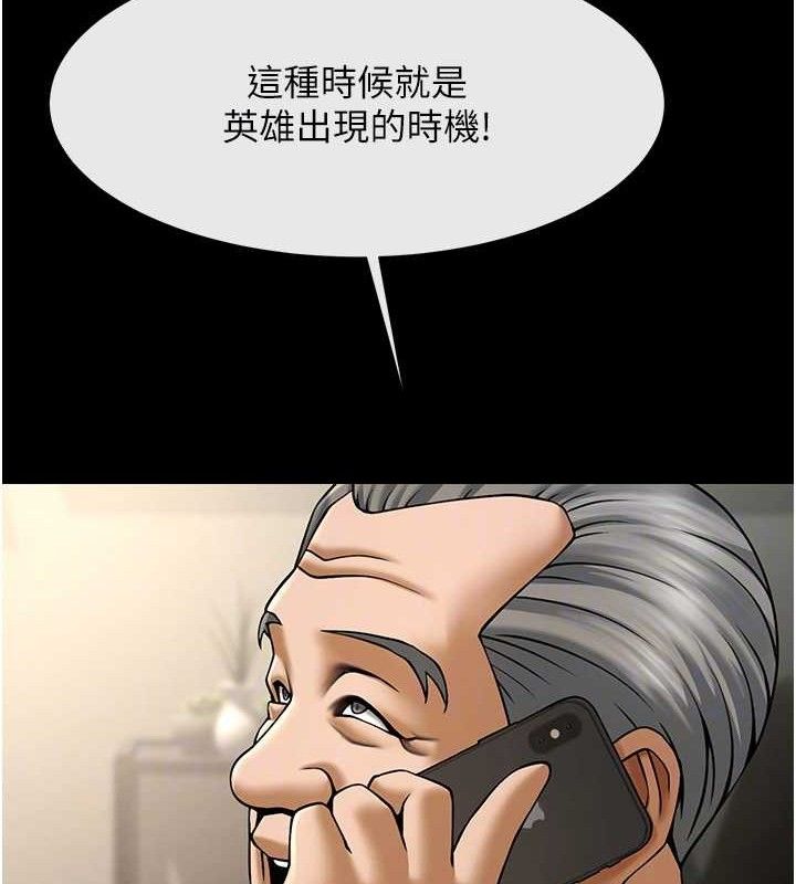 第88话-韩国队重振旗鼓-炸裂吧!巨棒-Epiphany,红色面纸（第26张）