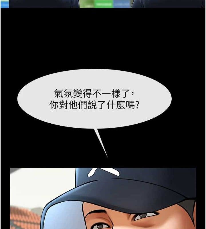 第89话-好想被安达称讚…-炸裂吧!巨棒-Epiphany,红色面纸（第2张）