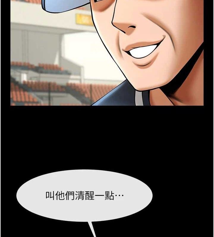 第89话-好想被安达称讚…-炸裂吧!巨棒-Epiphany,红色面纸（第3张）