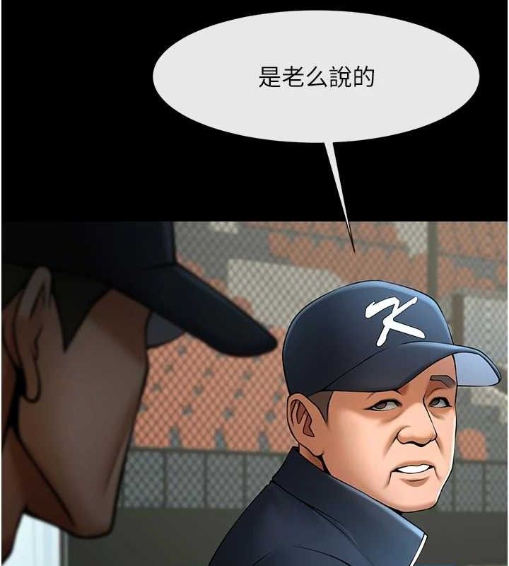 第89话-好想被安达称讚&hellip;-炸裂吧!巨棒-Epiphany,红色面纸（第7张）