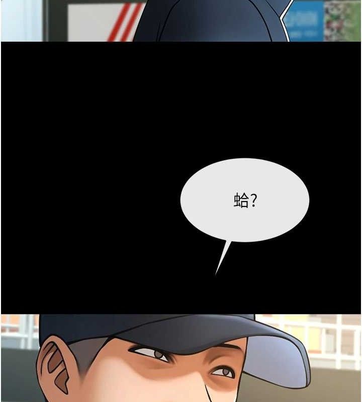 第89话-好想被安达称讚&hellip;-炸裂吧!巨棒-Epiphany,红色面纸（第8张）