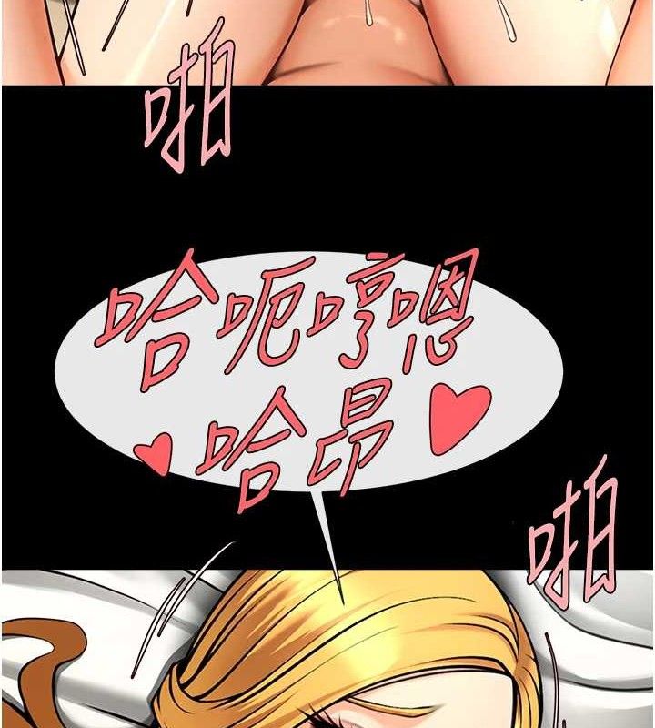 第90话-我才是正宫!!-炸裂吧!巨棒-Epiphany,红色面纸（第5张）