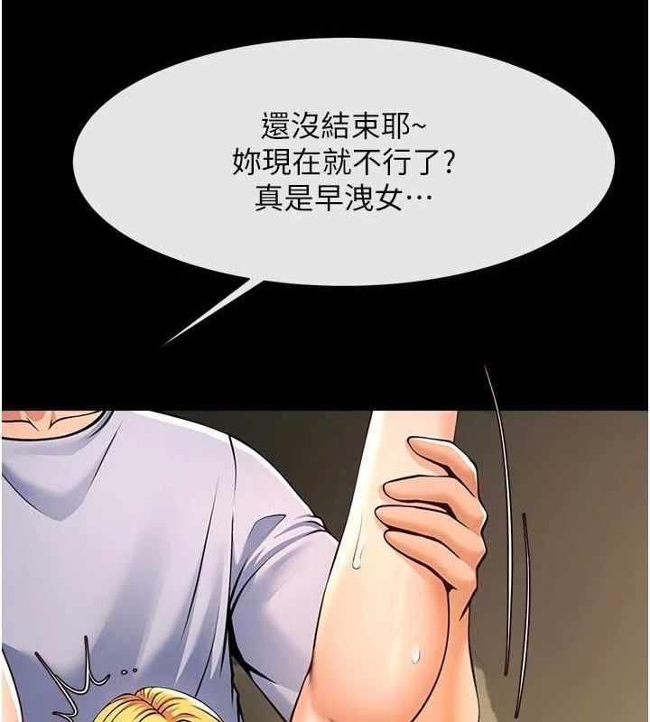 第90话-我才是正宫!!-炸裂吧!巨棒-Epiphany,红色面纸（第7张）