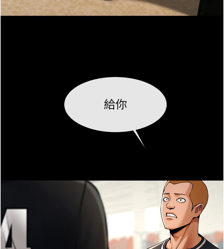 第91话-安达的巨棒&hearts;-炸裂吧!巨棒-Epiphany,红色面纸（第2张）