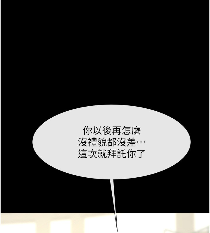 第91话-安达的巨棒&hearts;-炸裂吧!巨棒-Epiphany,红色面纸（第7张）