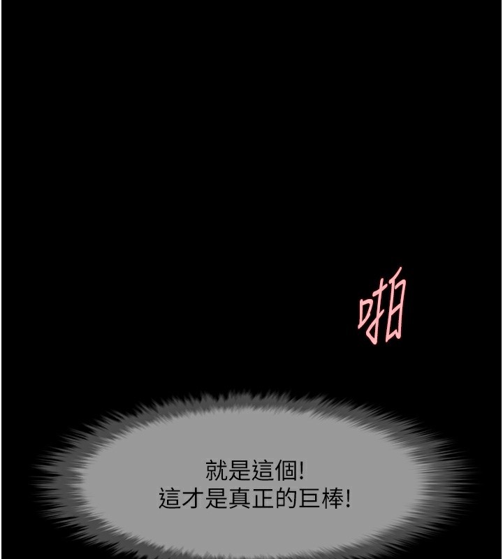 第92话-我来餵饱它♥-炸裂吧!巨棒-Epiphany,红色面纸（第1张）