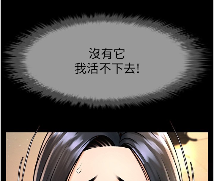 第92话-我来餵饱它♥-炸裂吧!巨棒-Epiphany,红色面纸（第4张）