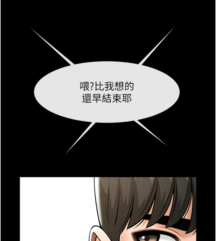 第92话-我来餵饱它&hearts;-炸裂吧!巨棒-Epiphany,红色面纸（第11张）